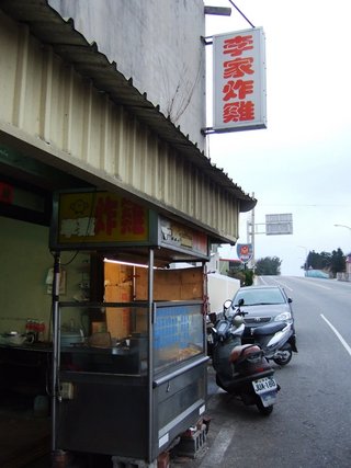 從湖西到林投的路上便可以看見”李家炸雞”的招牌。旁邊是隘門派出所