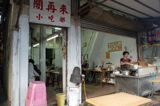 店面