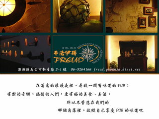 弗洛伊得