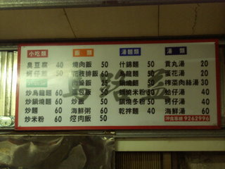 菜單