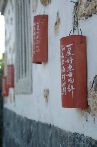 二崁褒歌館