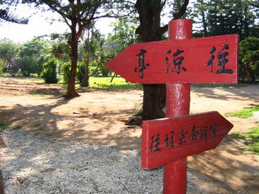 台華輪