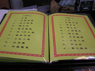 5000塊合菜