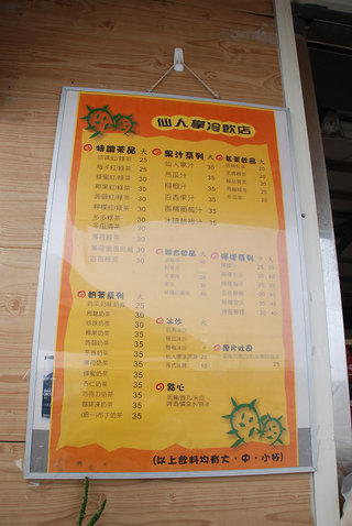 這張MENU字夠大了吧XD