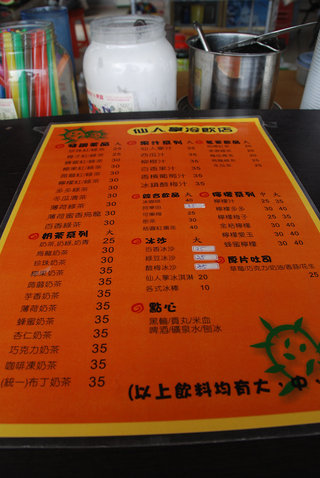 桌上MENU