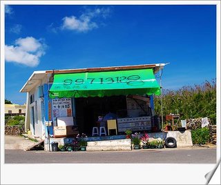 舊有店面外觀~目前已搬遷至新址