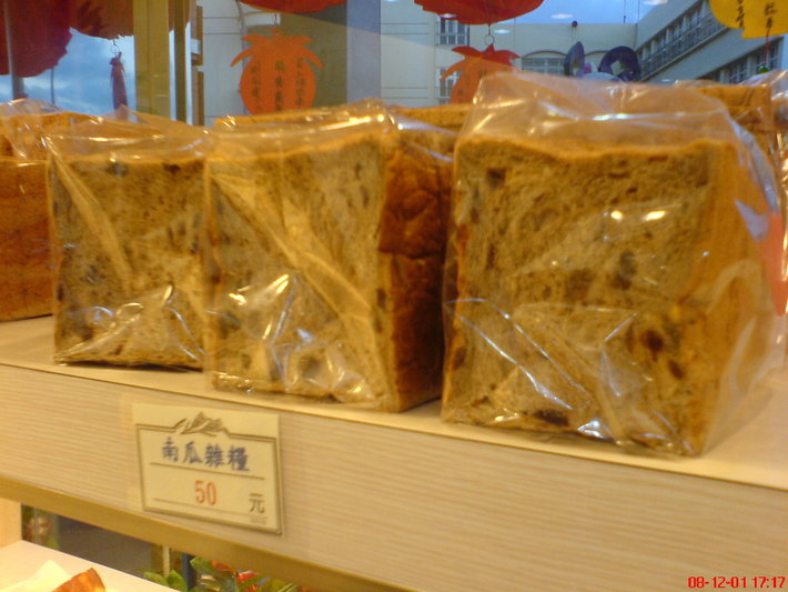 南瓜雜糧土司