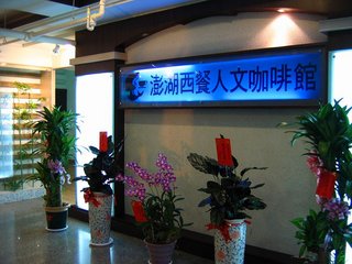 門口