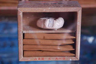 安置傳香的座也有其他的形式