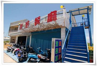 別野餐廳用餐區與民宿分離，步行約3分鐘距離