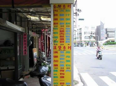利樂拉早餐店