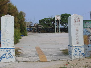 東嶼坪