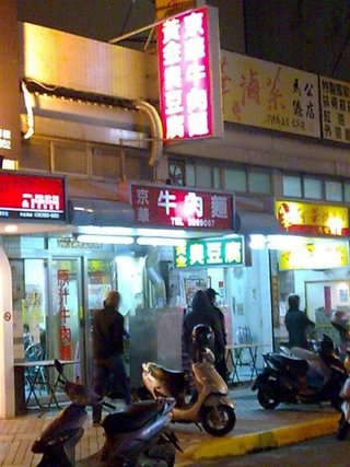 夜晚店家外觀