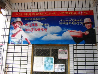 店內介紹招牌