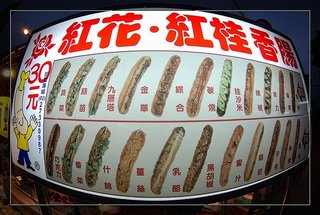 2007年澎湖元宵節活動影展-dodoho-山水