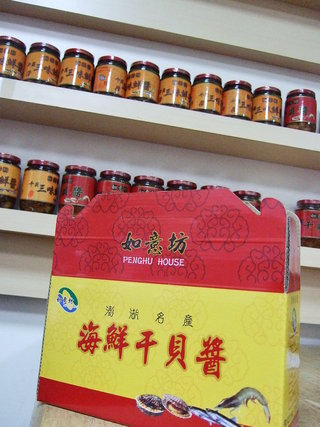 如意坊禮盒和架上的干貝醬