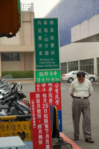 松山機場的機車停車場的說明牌