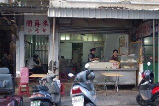 店面