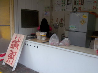小店招牌及準備休息的阿嬤