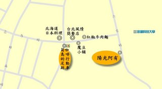 菊島的足跡行動咖啡車地圖