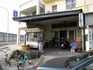 隘門火雞翅的店家近照