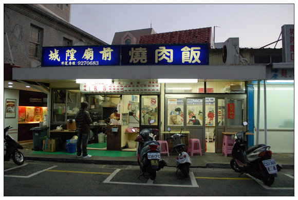 店名就告訴你位於城隍廟前