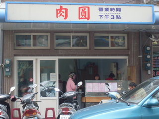 店面