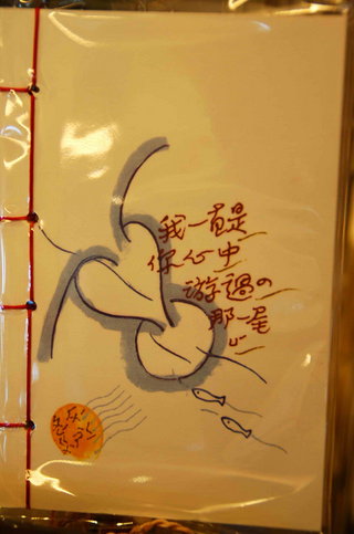 筆記本，上面的圖都是老闆手繪的喔