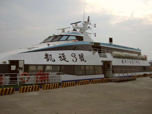 凱旋3號客輪外觀