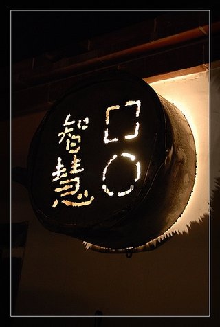 2007年澎湖元宵節活動影展-dodoho-二崁