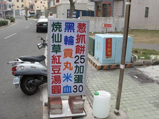 販賣品項及價目
