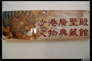澎湖印象沙港民宿公共空間-一樓大廳