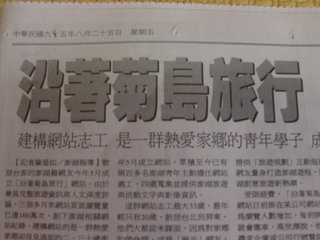 網站上報了