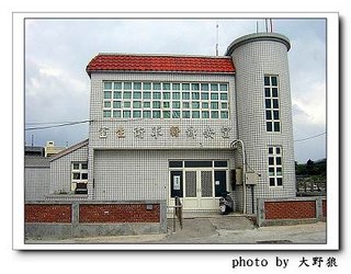 將軍唯一的醫療機構:將軍衛生室