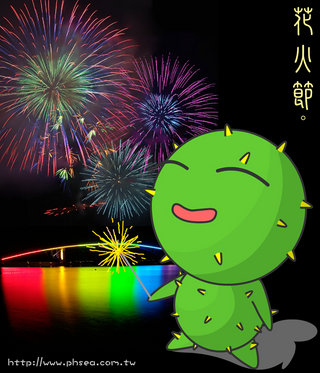 澎湖花火節
