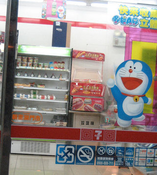 新澎湖門市