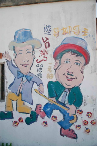柑仔店的牆壁，是很多人愛拍照的地方