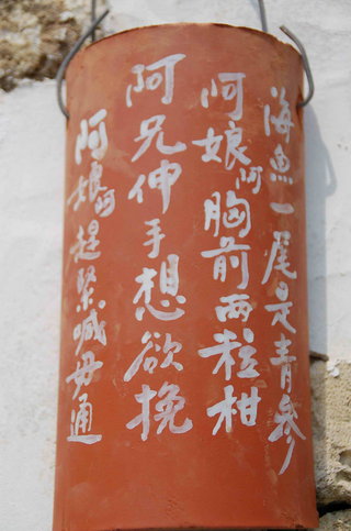 不少遊客都會試著唸出瓦片上的詩句