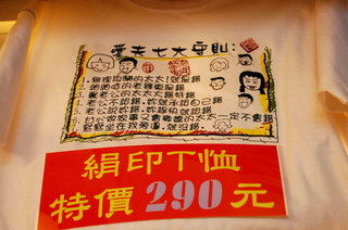 這裡的衣服可以自己動手DIY喔