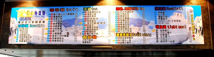 價目表