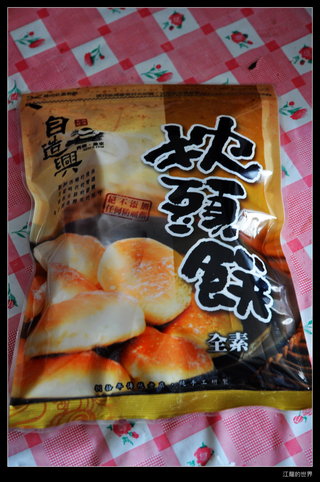 枕頭餅一包70元