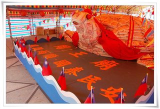2007年澎湖元宵節活動影展-備取-安宅周王廟