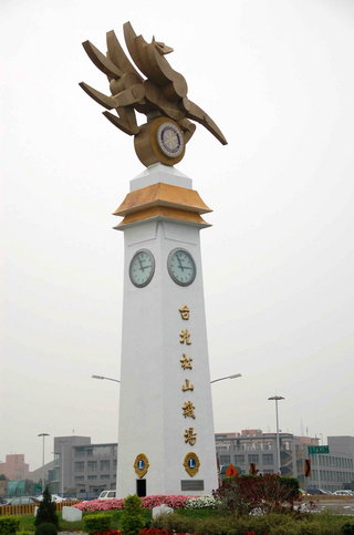 松山機場