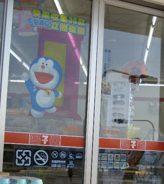 澎南門市