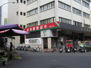 澎湖烤肉自購食材寶庫之三：農會生鮮超級市場