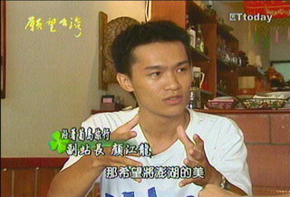 照片來源：願望台灣影片