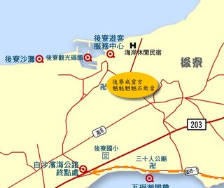 後寮魑魅魍魎石敢當地圖