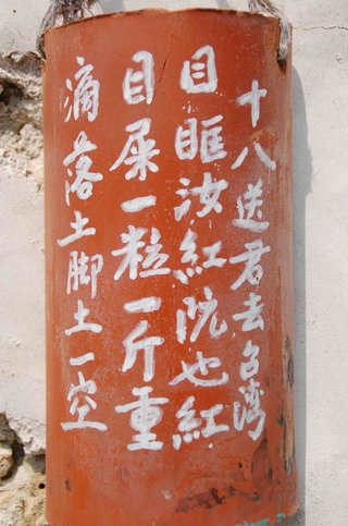 二崁褒歌館牆壁上懸掛的褒歌瓦片