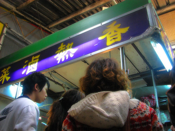越晚生意越好的「香熱滷菜」