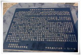 遺址的說明牌